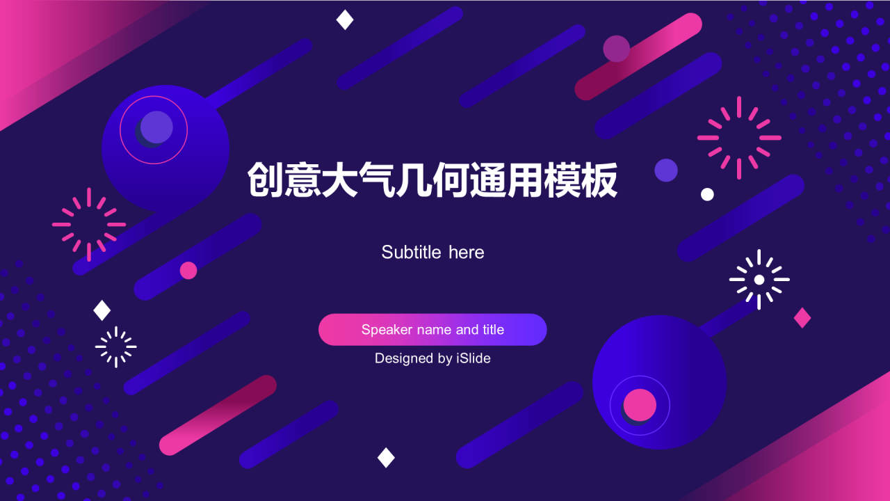 简约几何紫色年终工作总结实用PPT模板