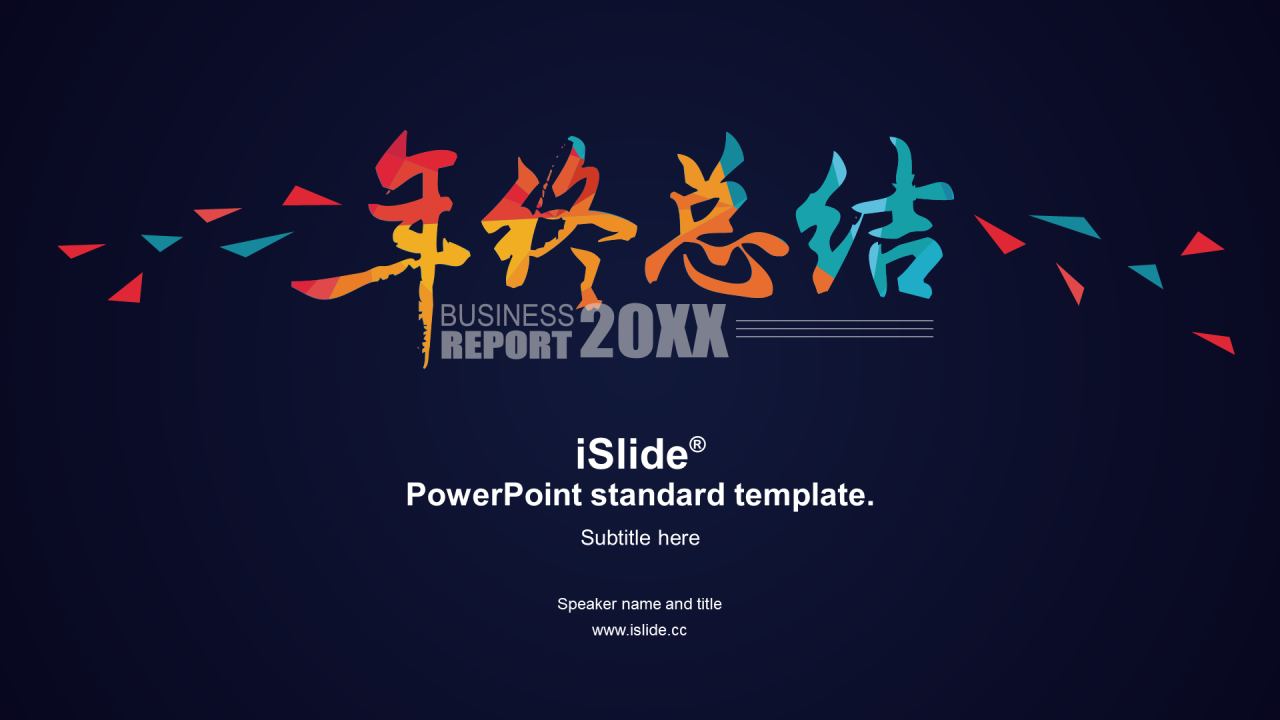 多色创意简约风工作总结计划通用PPT素材下载
