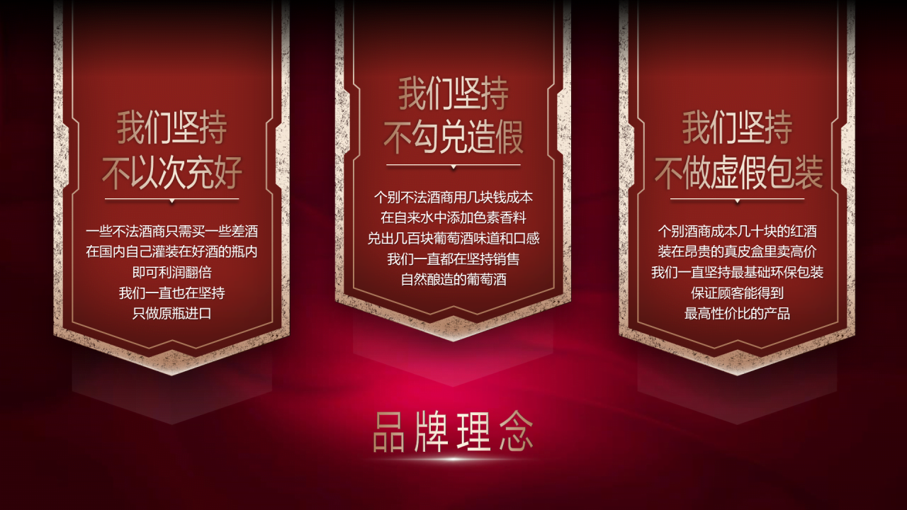 红色渐变商务高端红酒发布会方案PPT素材下载
