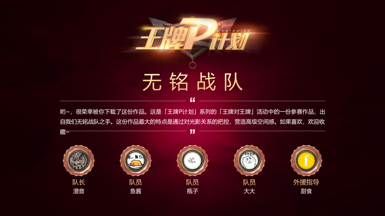 红色渐变商务高端红酒发布会方案PPT素材下载