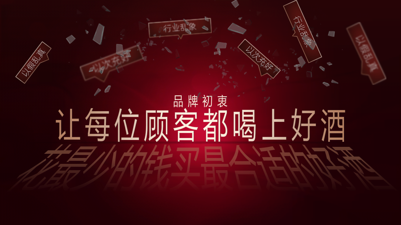 红色渐变商务高端红酒发布会方案PPT素材下载