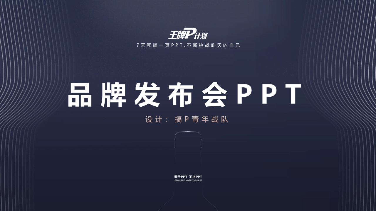 黑色商务发布会工作总结