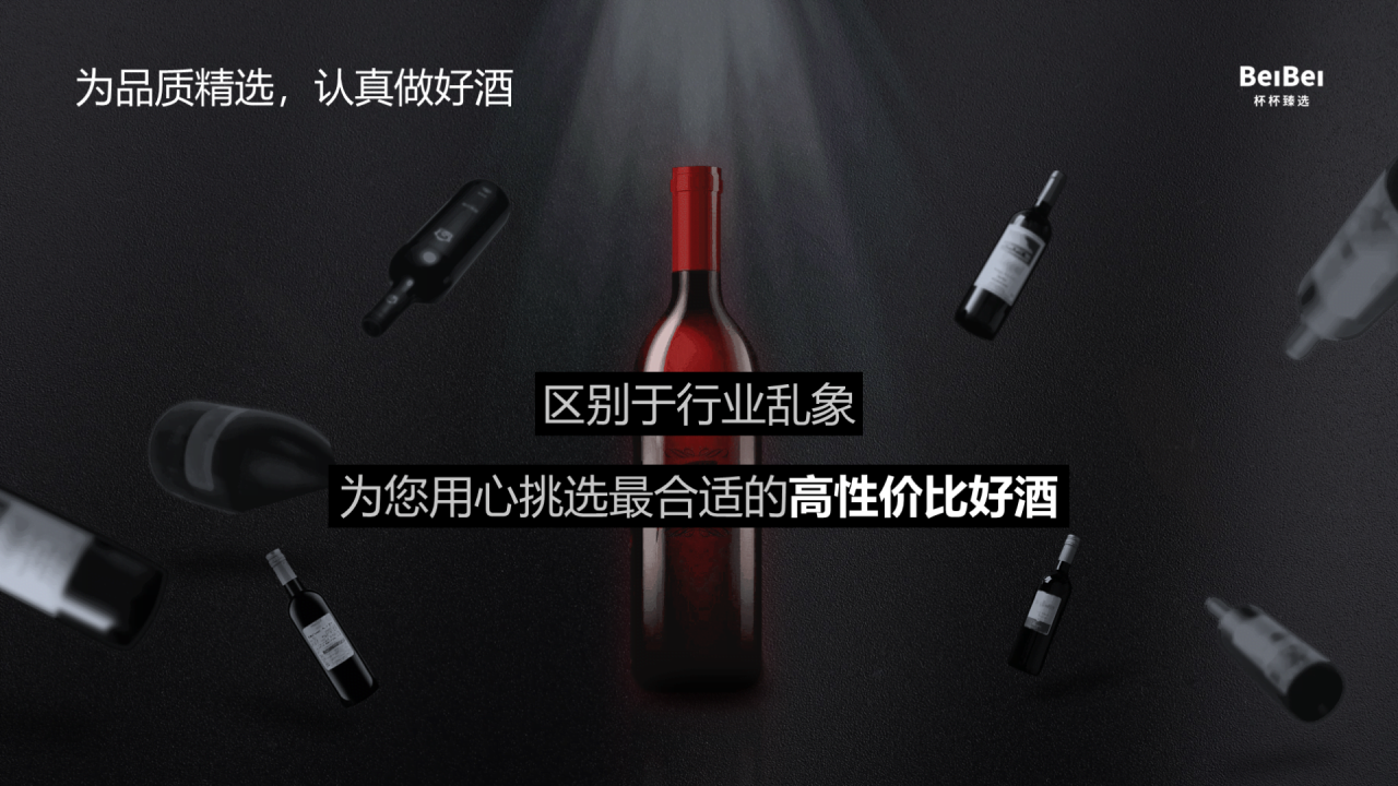 黑色商务红酒PPT发布会活动方案PPT下载