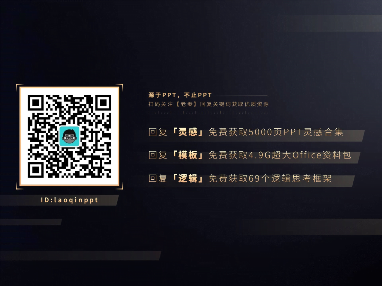 白色简约历史文学知识培训课件PPT素材