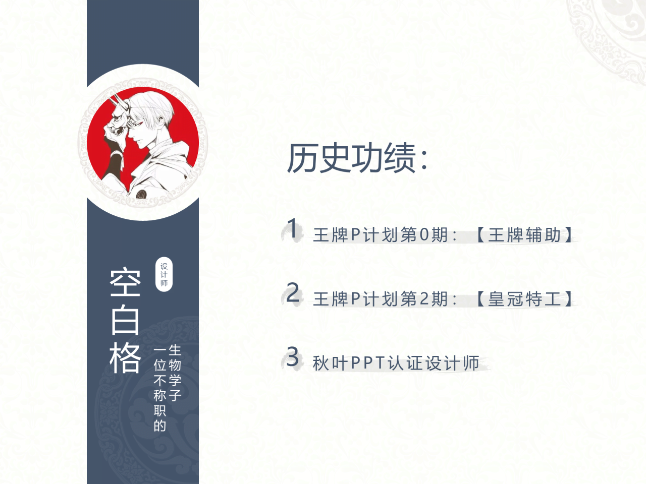 白色简约历史文学知识培训课件PPT下载