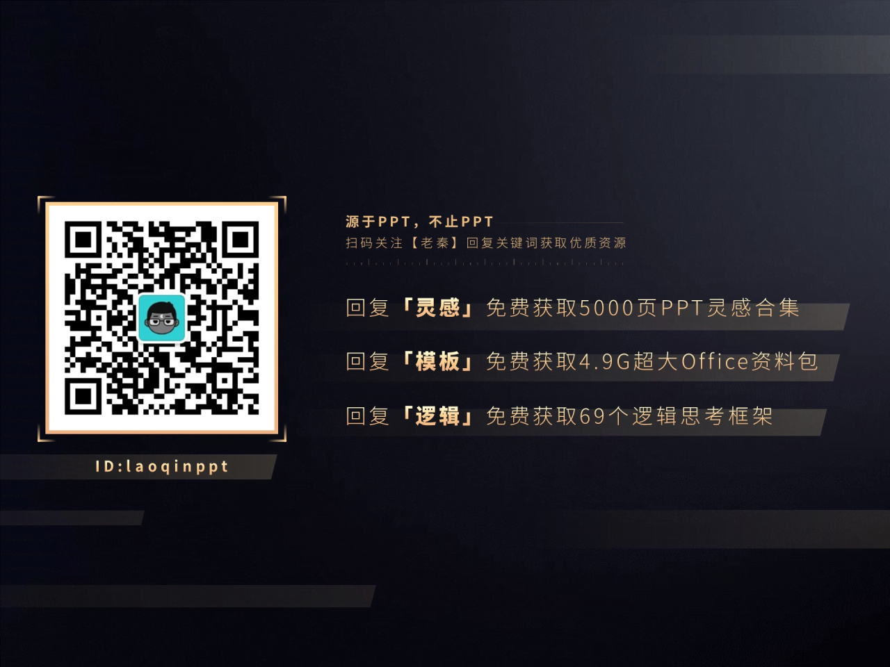 白色简约历史文学知识培训课件PPT下载