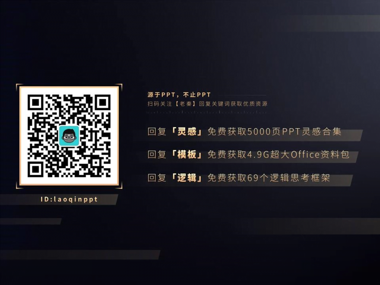 绿色简约历史散文学习培训课件PPT下载