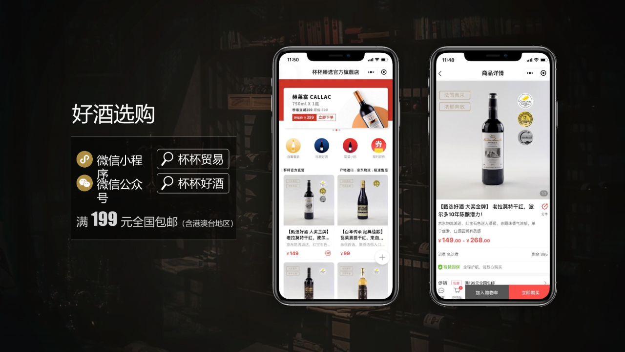 红色商务酒类新品上市发布会方案PPT素材
