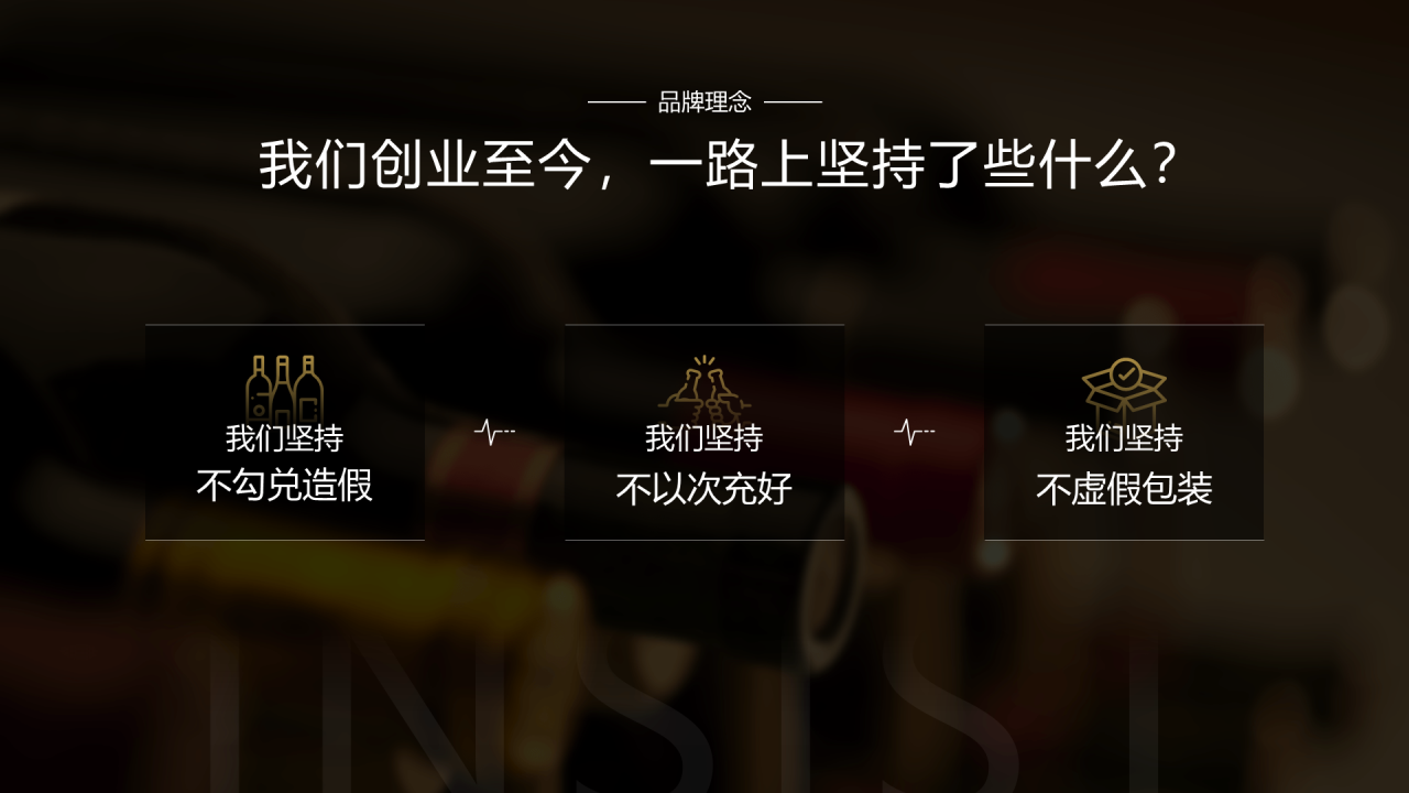 红色商务酒类新品上市发布会方案PPT素材