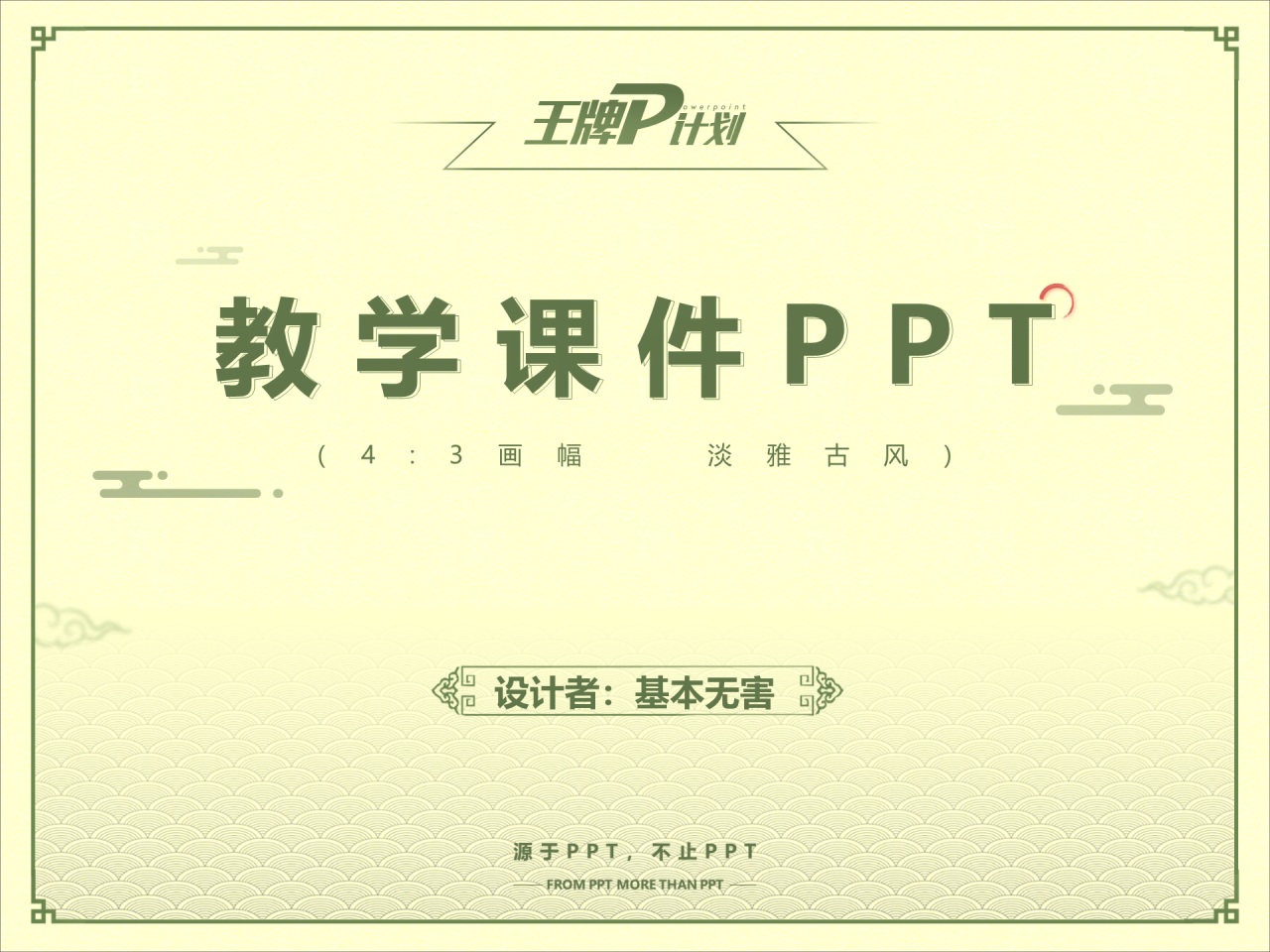 黄色简约文学概论讲座培训课件PPT素材下载