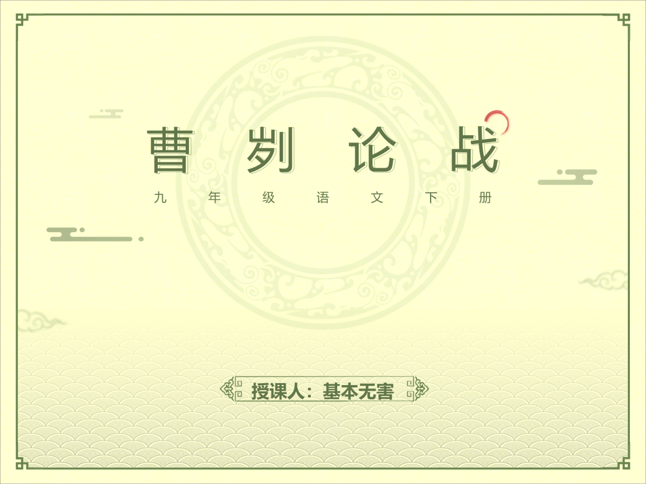 黄色简约文学概论讲座培训课件PPT素材下载