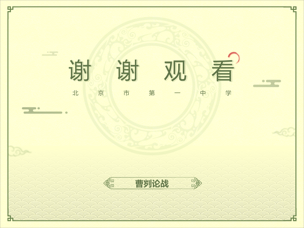 黄色简约文学概论讲座培训课件PPT素材下载