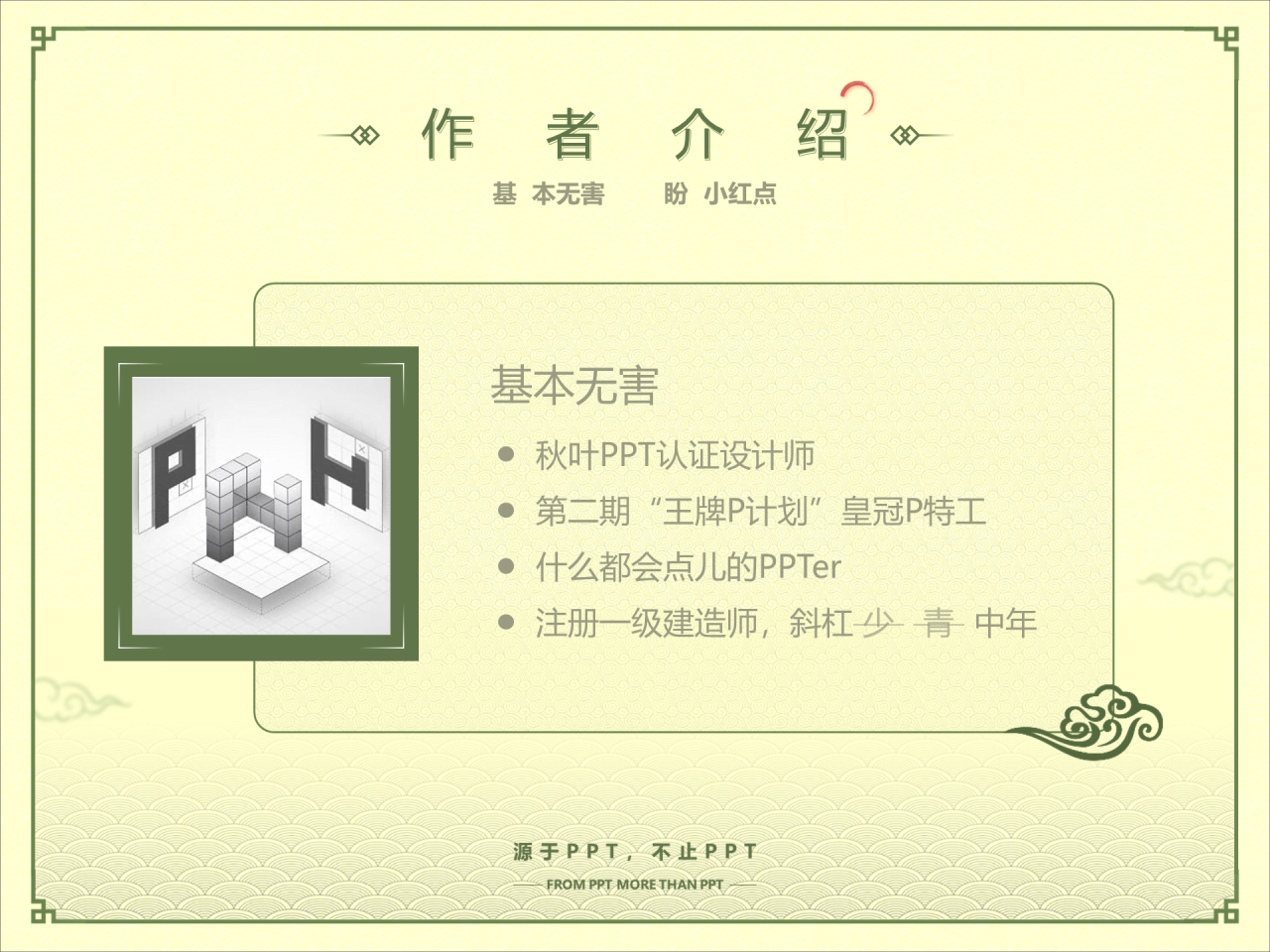 黄色简约文学概论讲座培训课件PPT素材下载