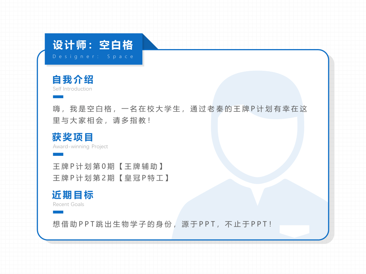 白色简约语文教育文学知识培训课件PPT下载