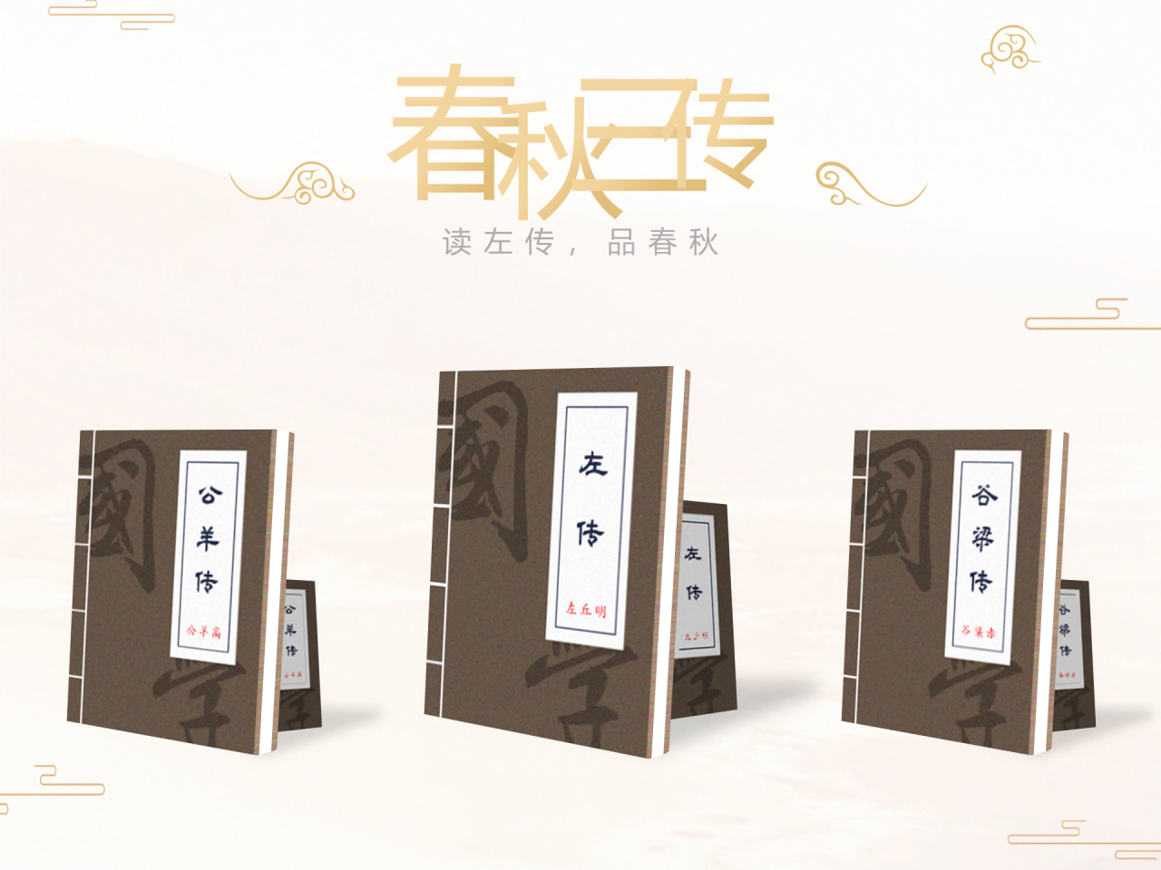 白色简约历史文学趣味知识培训课件PPT下载