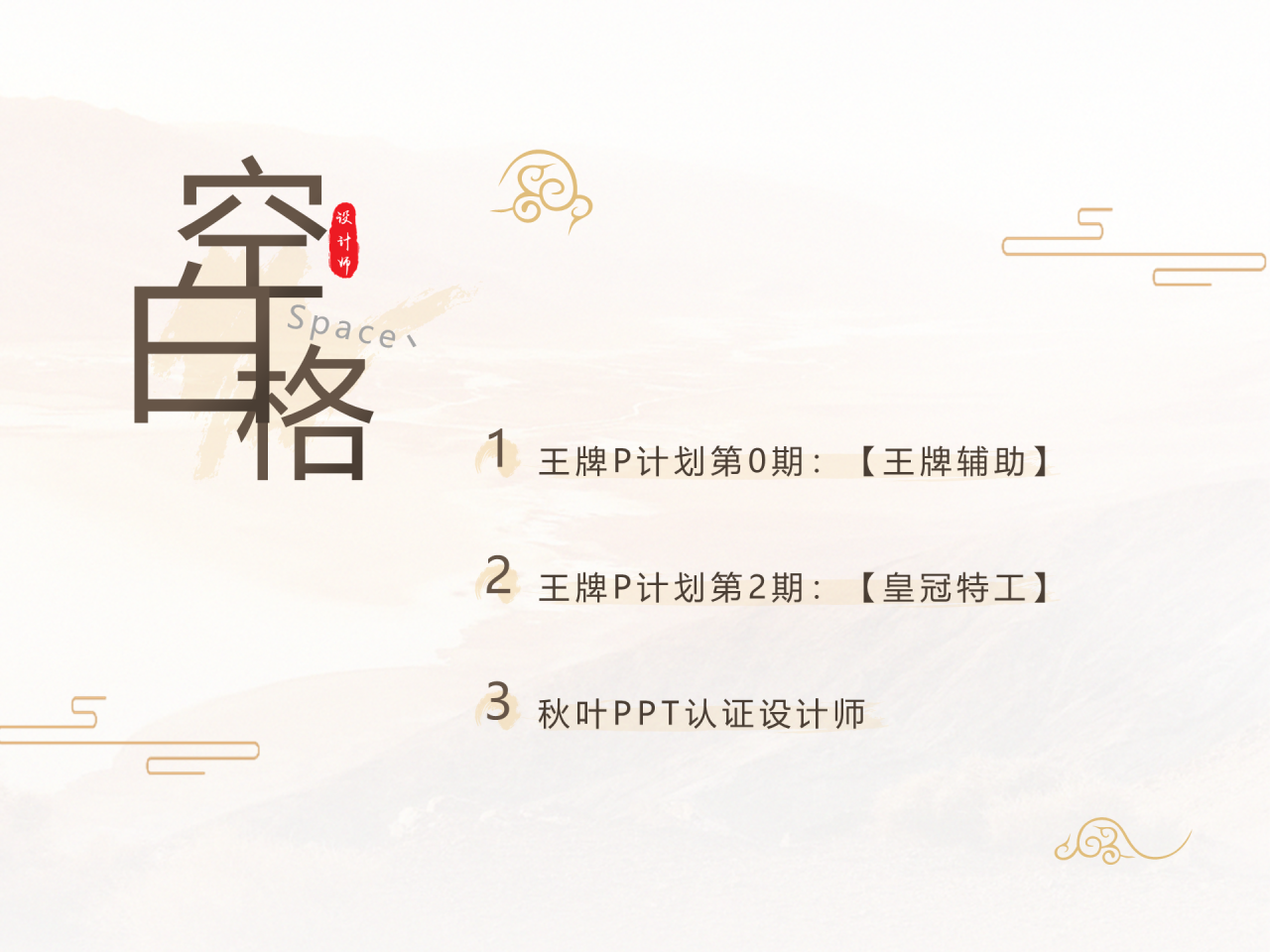 白色简约历史文学趣味知识培训课件PPT下载