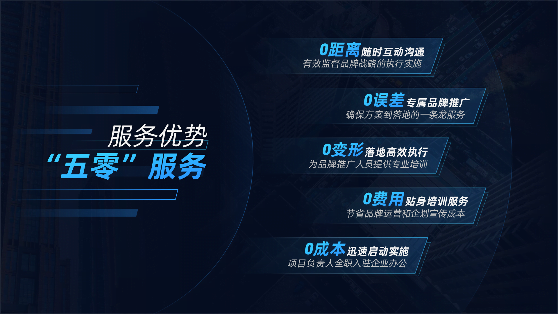黑色简约风企业品牌发布会活动方案PPT下载