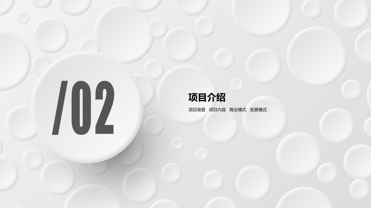 白色简约圆形电器公司市场营销方案PPT下载