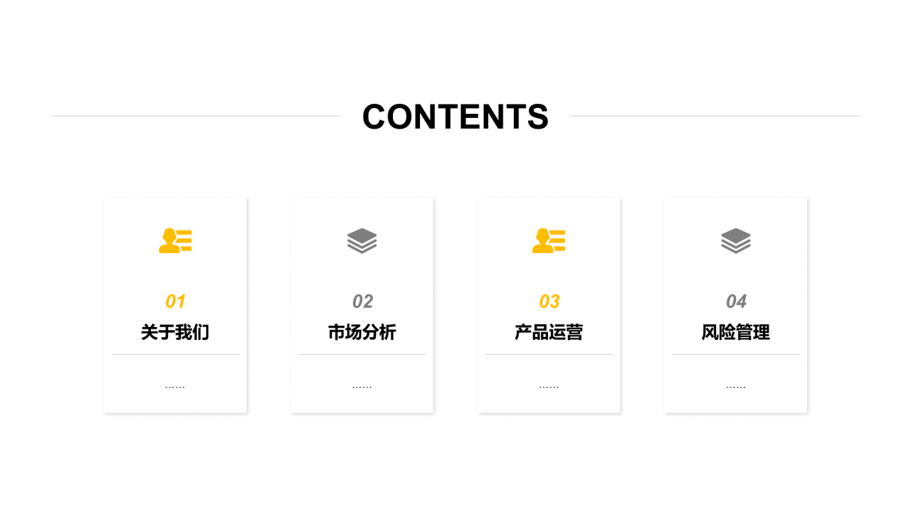 黄色插画风产品分析研究报告PPT模板下载