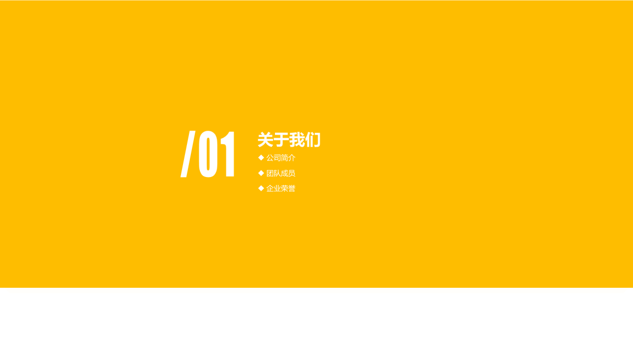 黄色插画风产品分析研究报告PPT模板下载
