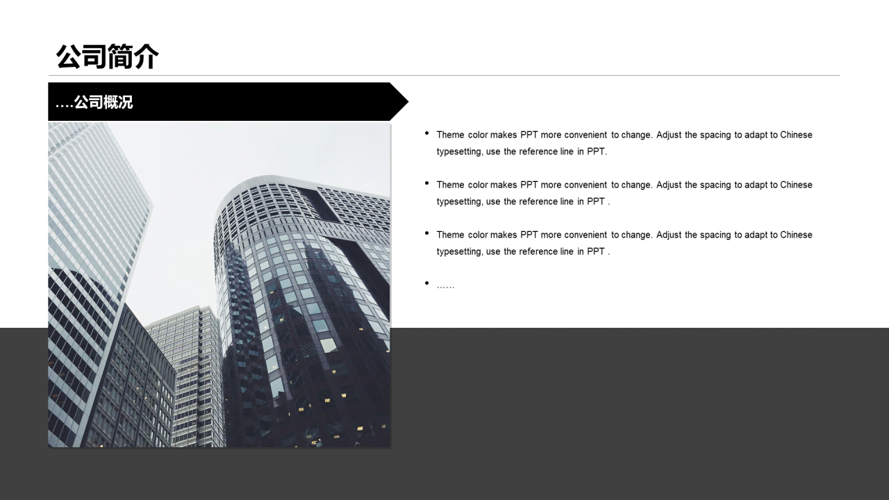 黑色商务公司新品上市发布会活动PPT下载