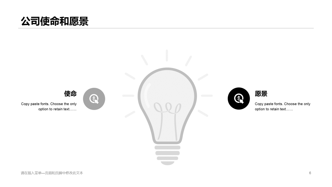 黑色商务公司新品上市发布会活动PPT下载
