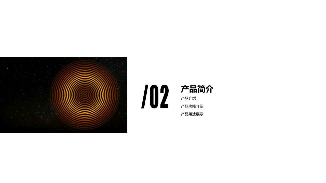 黑色商务公司新品上市发布会活动PPT下载