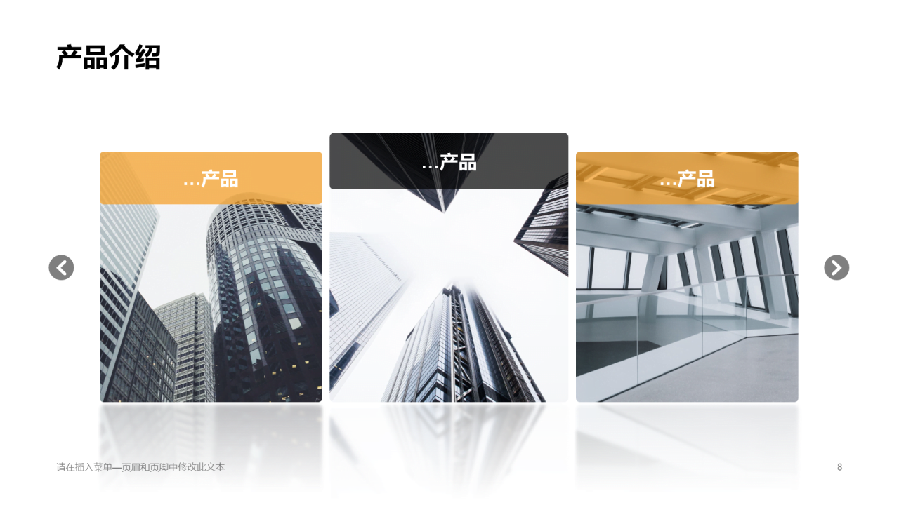 黑色商务公司新品上市发布会活动PPT下载