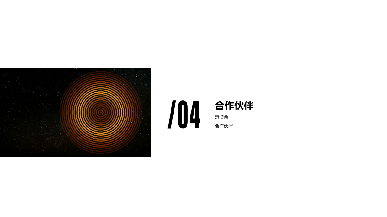 黑色商务公司新品上市发布会活动PPT下载