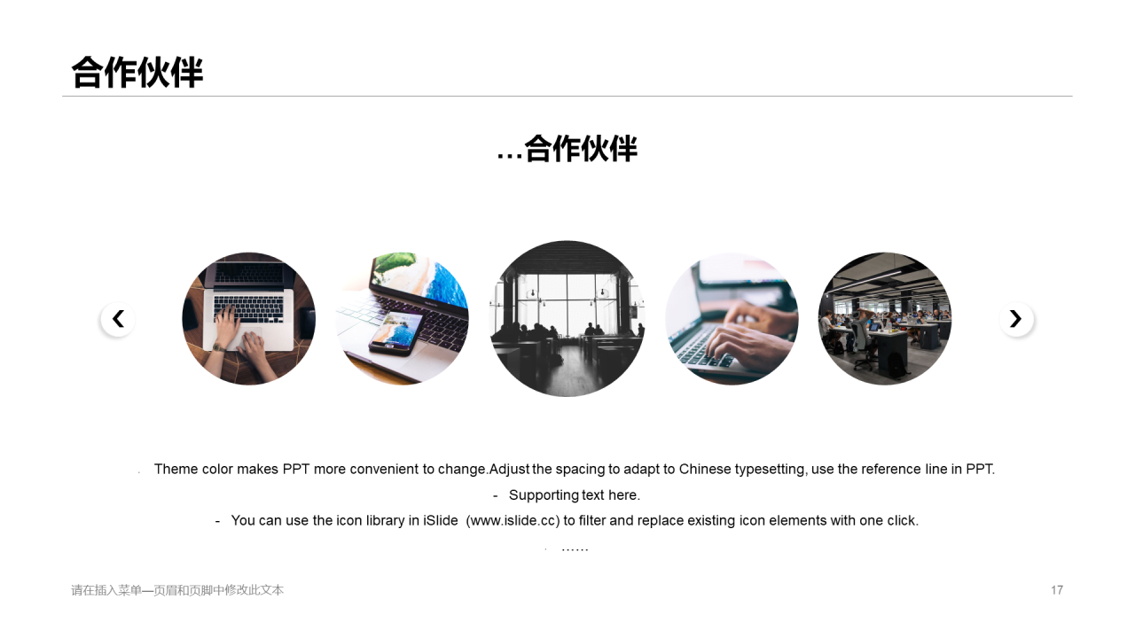 黑色商务公司新品上市发布会活动PPT下载