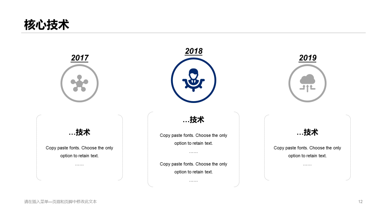 蓝色简约建筑股份有限公司介绍PPT案例
