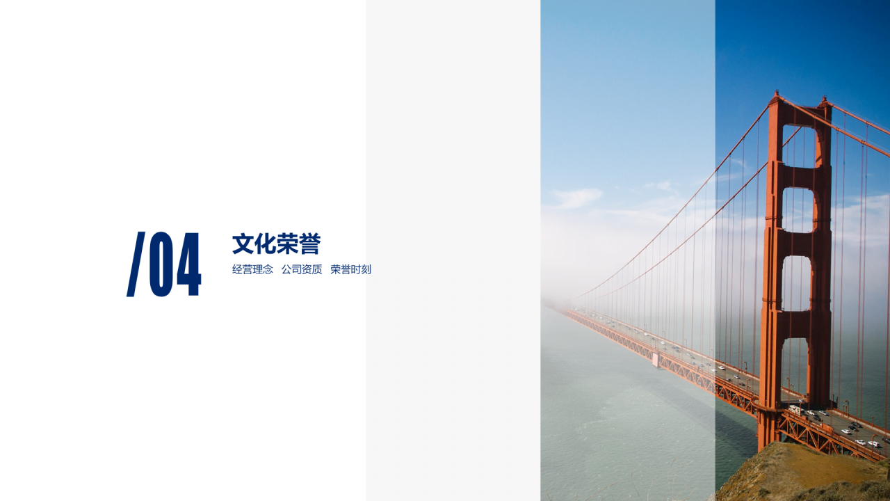 蓝色简约建筑股份有限公司介绍PPT案例