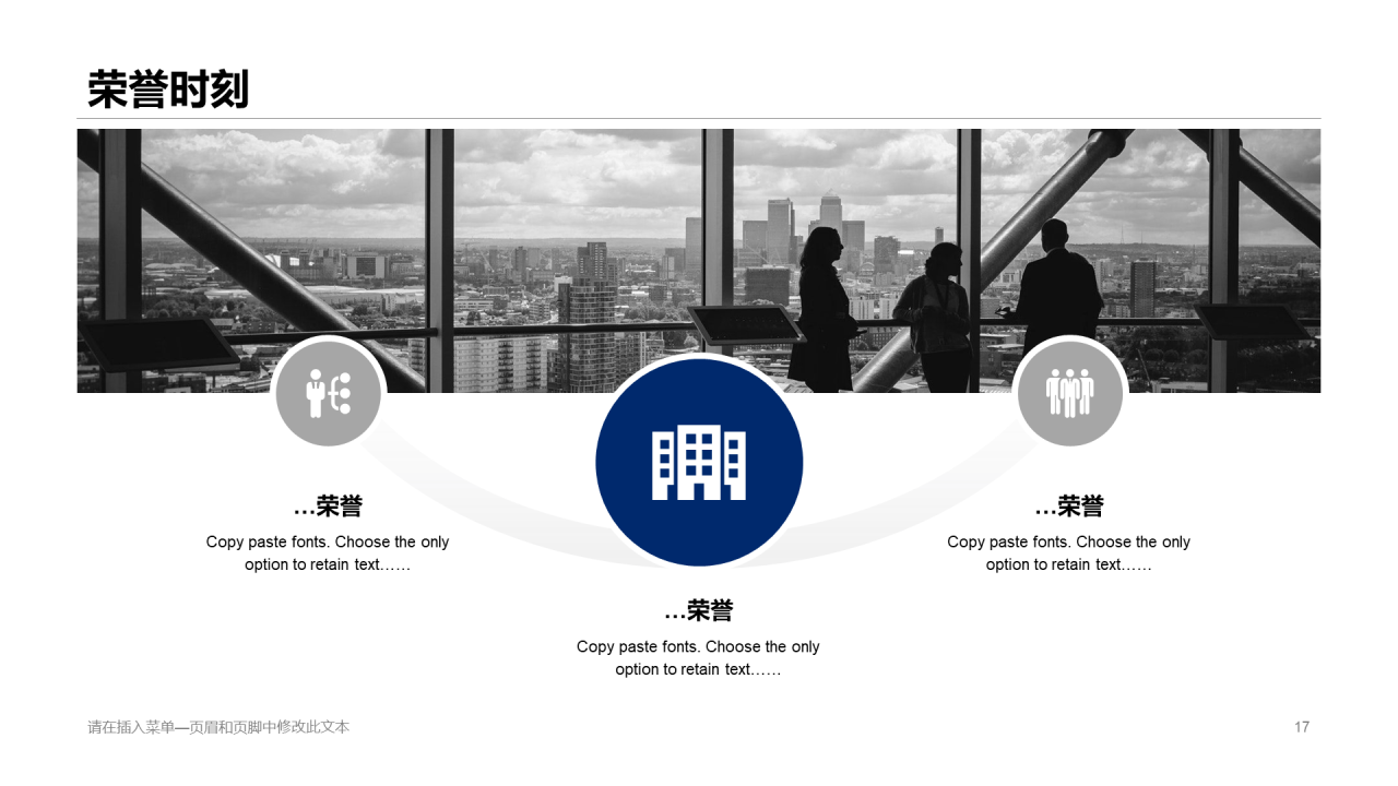蓝色简约建筑股份有限公司介绍PPT案例