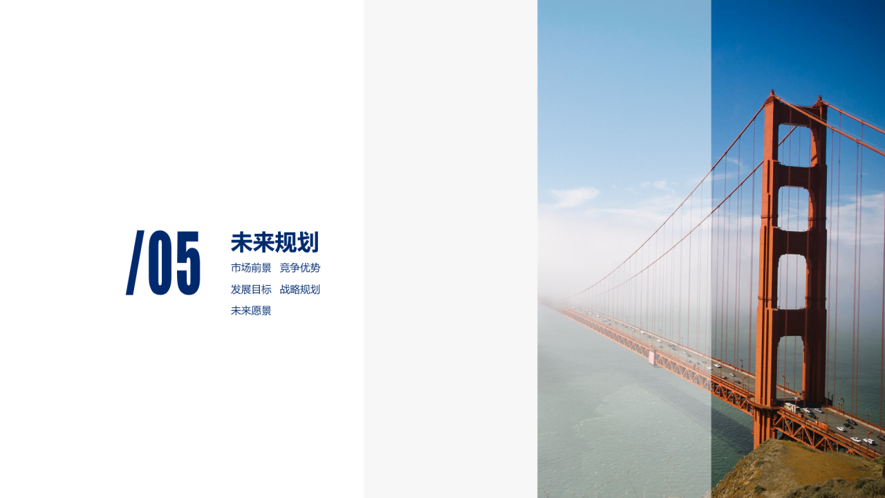 蓝色简约建筑股份有限公司介绍PPT案例