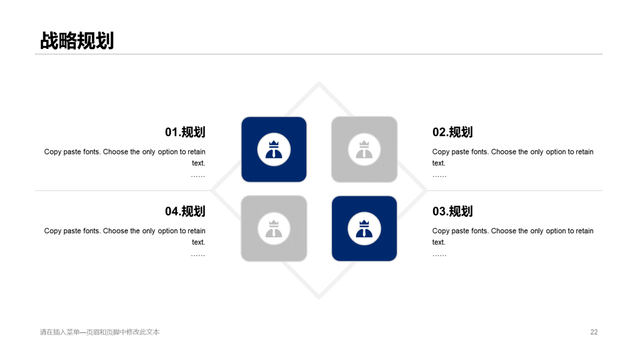 蓝色简约建筑股份有限公司介绍PPT案例