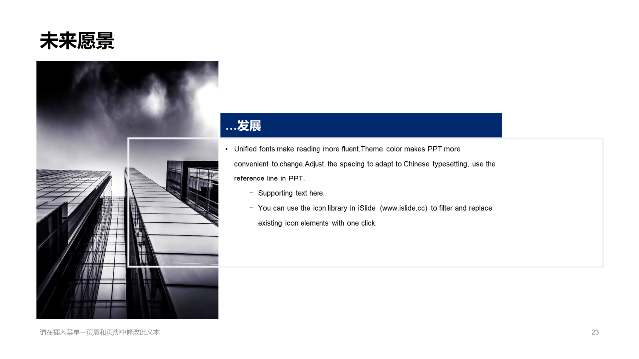 蓝色简约建筑股份有限公司介绍PPT案例