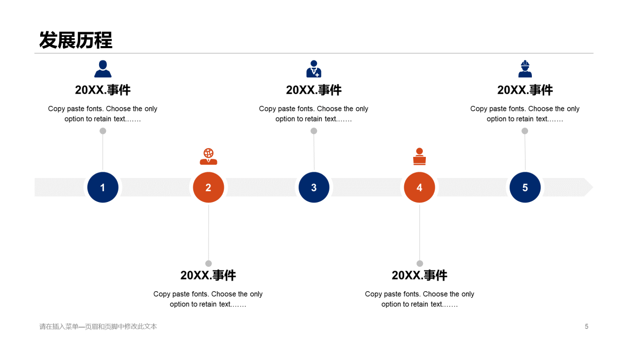 蓝色简约建筑股份有限公司介绍PPT案例