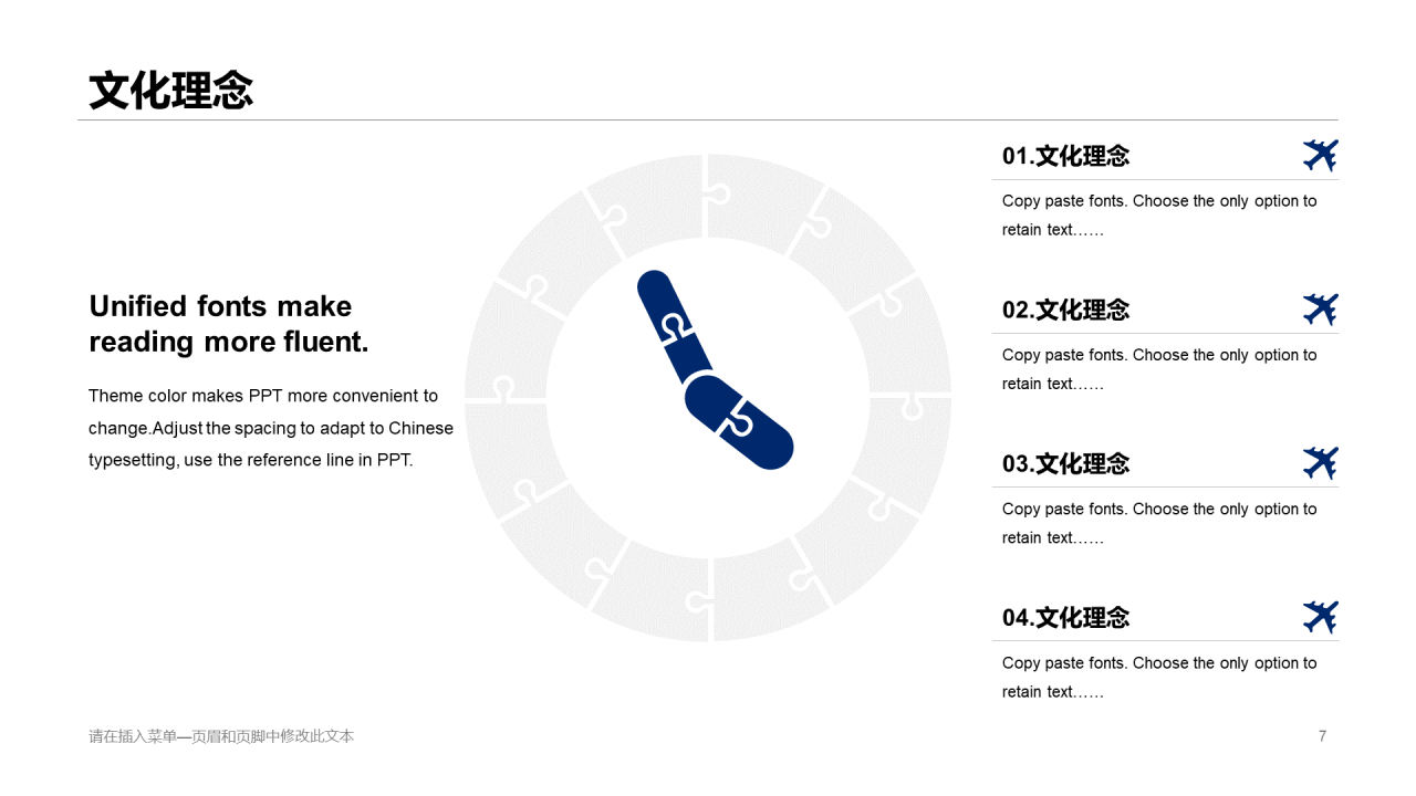 蓝色简约建筑股份有限公司介绍PPT案例