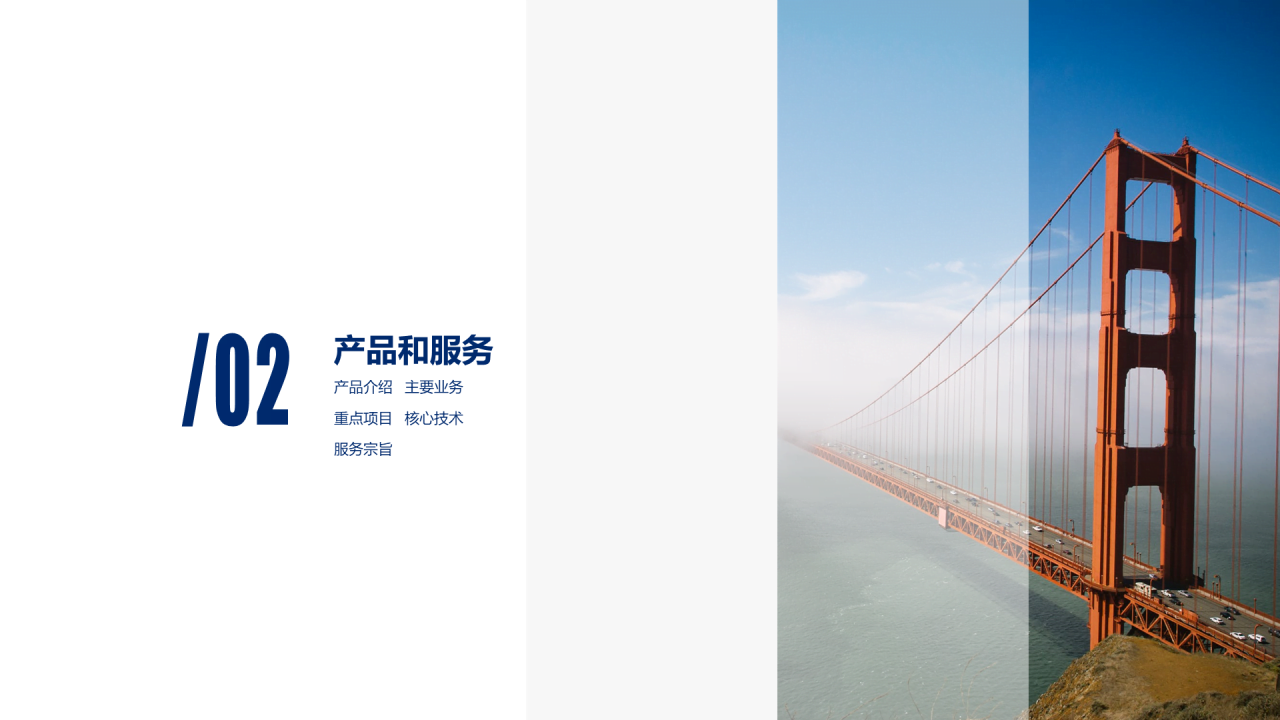 蓝色简约建筑股份有限公司介绍PPT案例