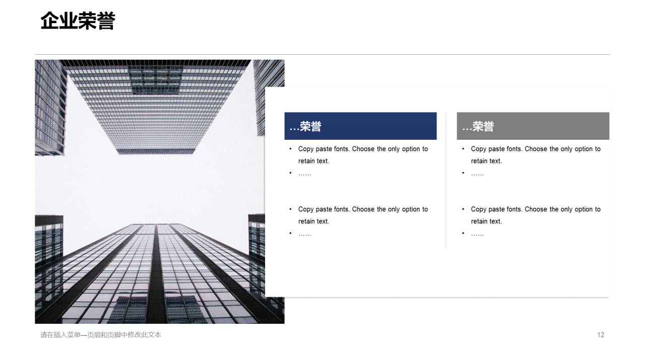 多色商务金融行业市场营销方案PPT素材