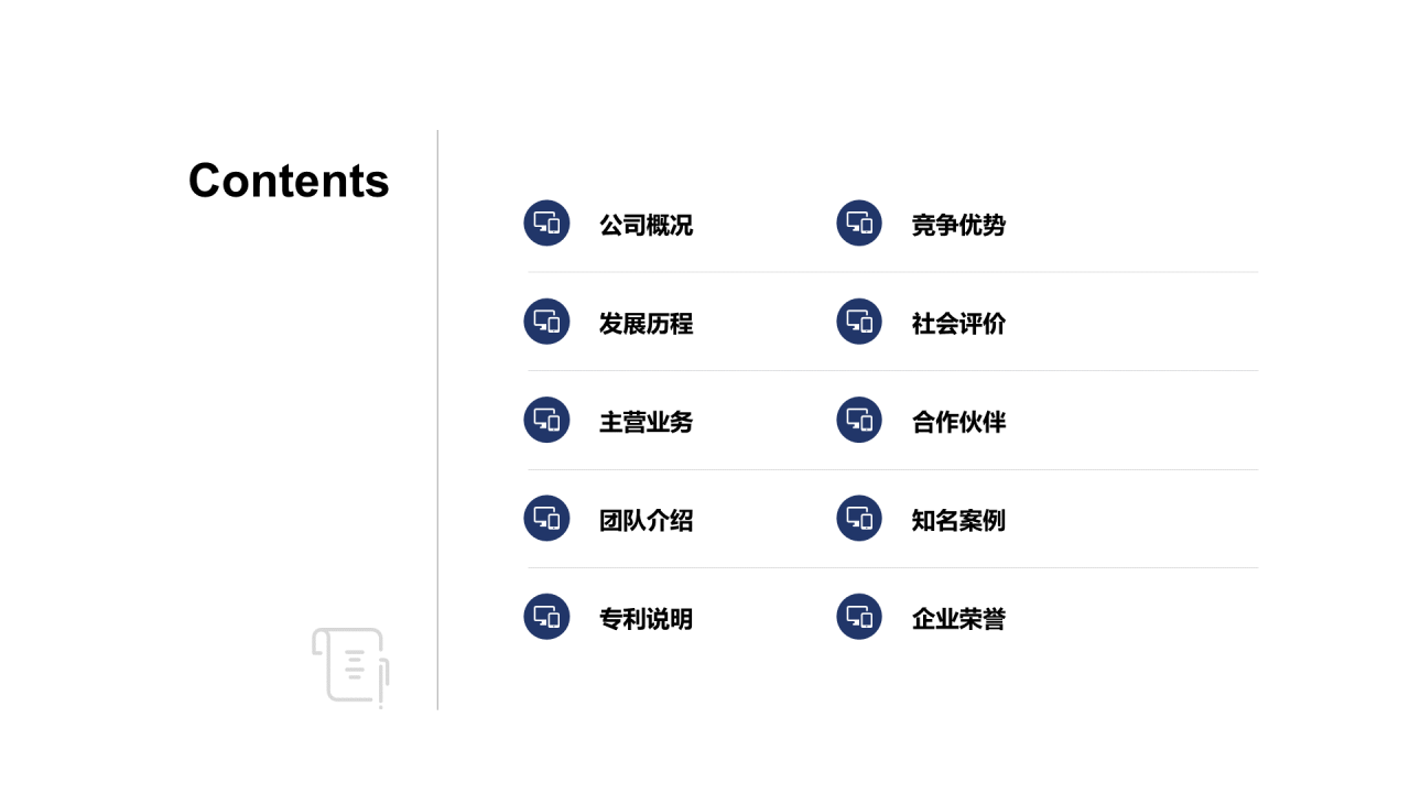 多色商务金融行业市场营销方案PPT素材