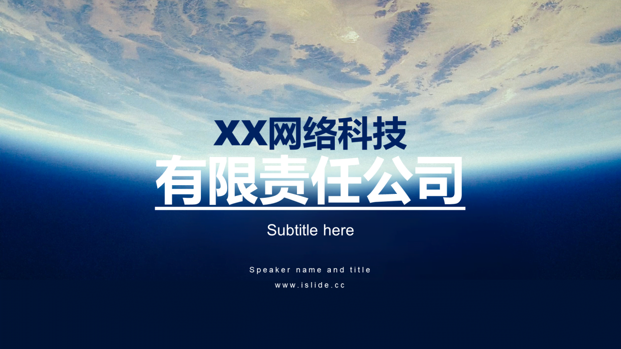 多色商务网络科技公司市场营销策划PPT下载