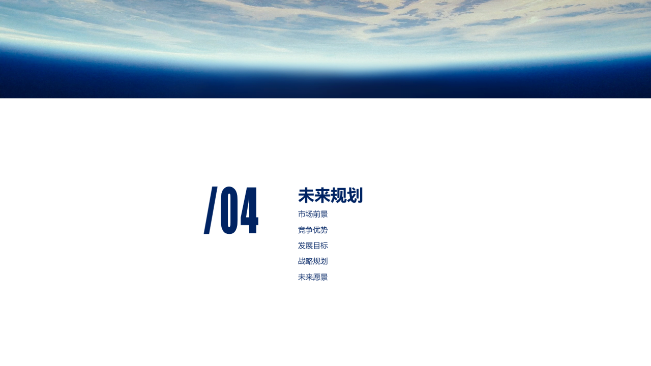多色商务网络科技公司市场营销策划PPT下载