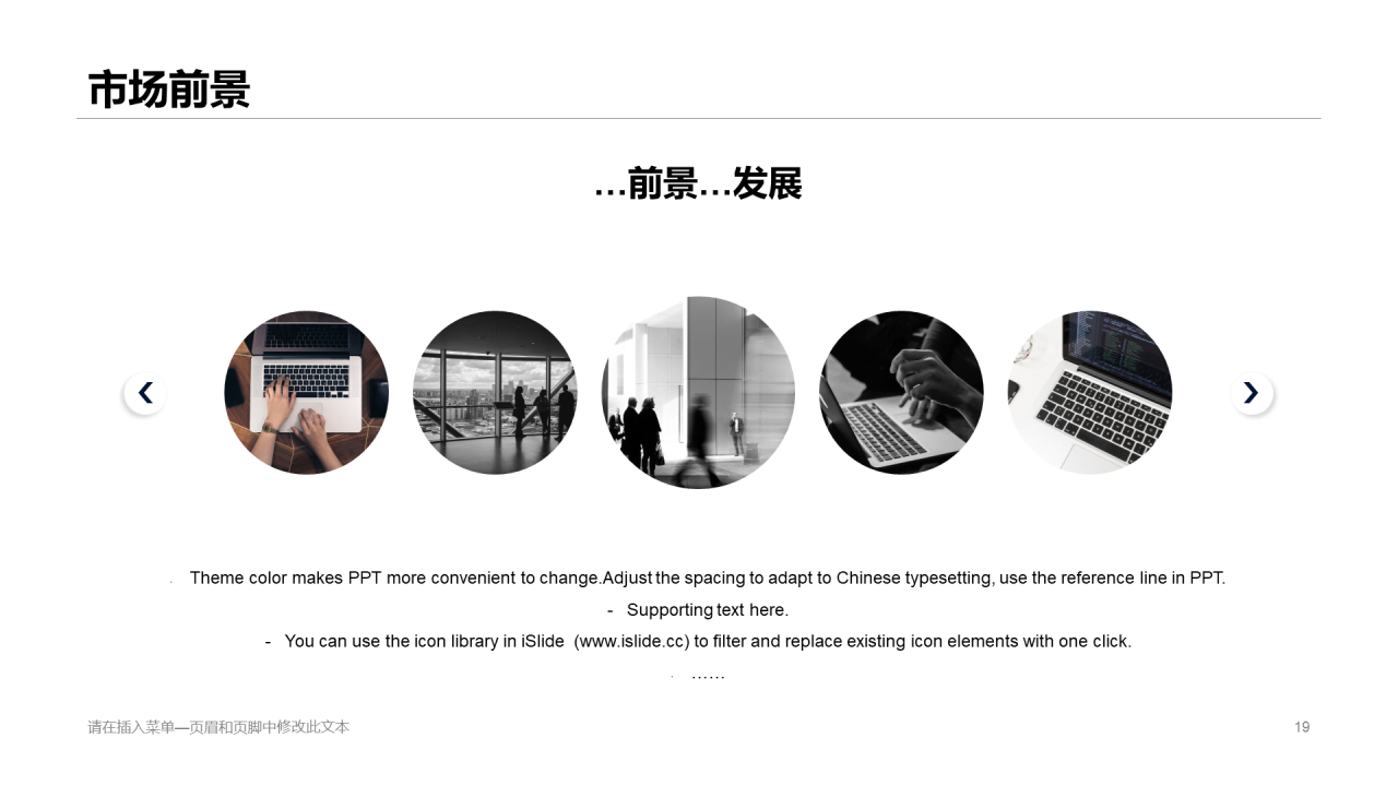 多色商务网络科技公司市场营销策划PPT下载