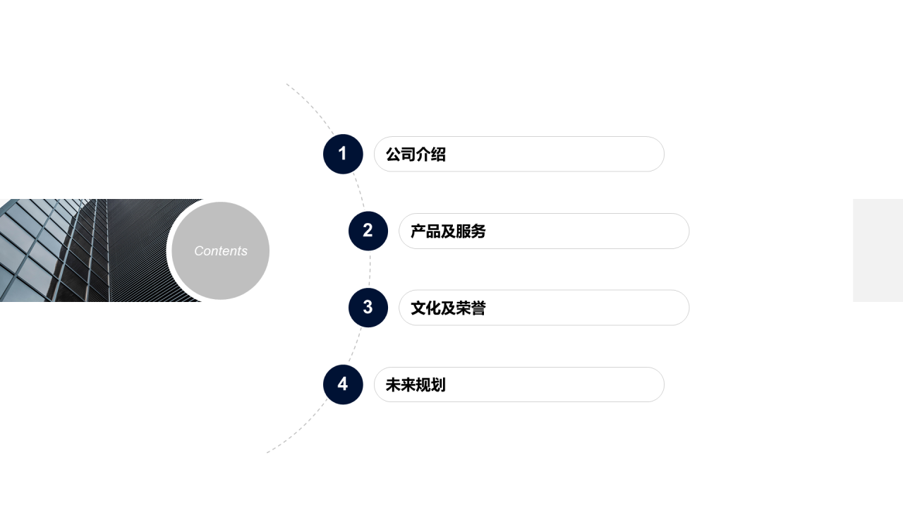 多色商务网络科技公司市场营销策划PPT下载