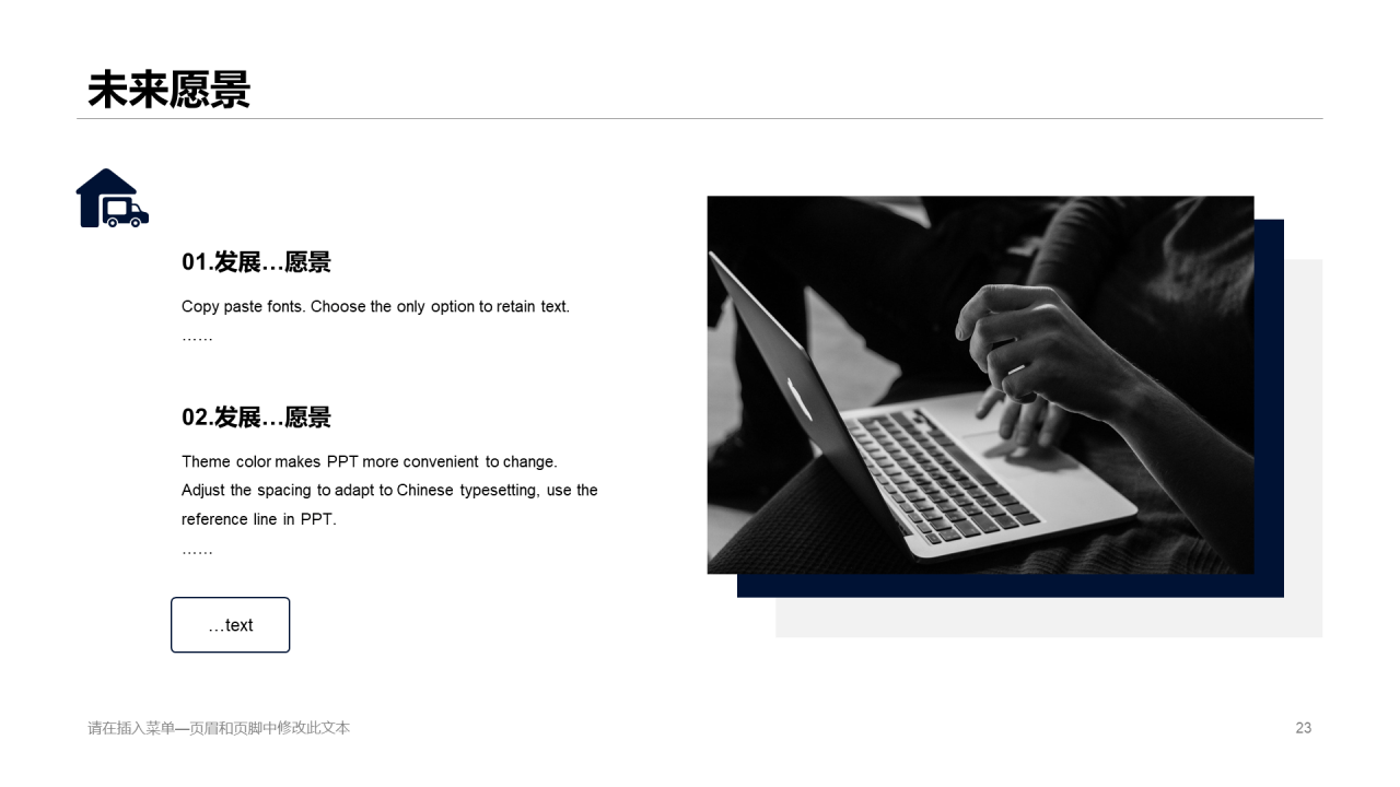 多色商务网络科技公司市场营销策划PPT下载