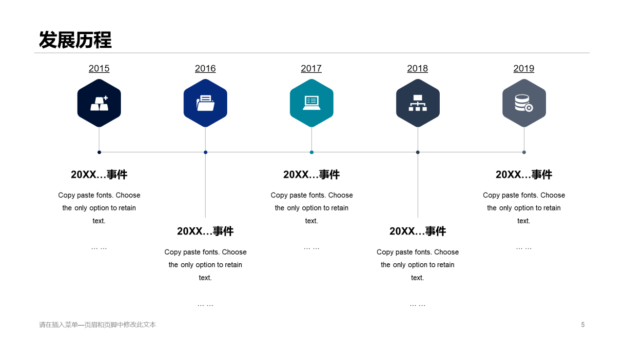 多色商务网络科技公司市场营销策划PPT下载