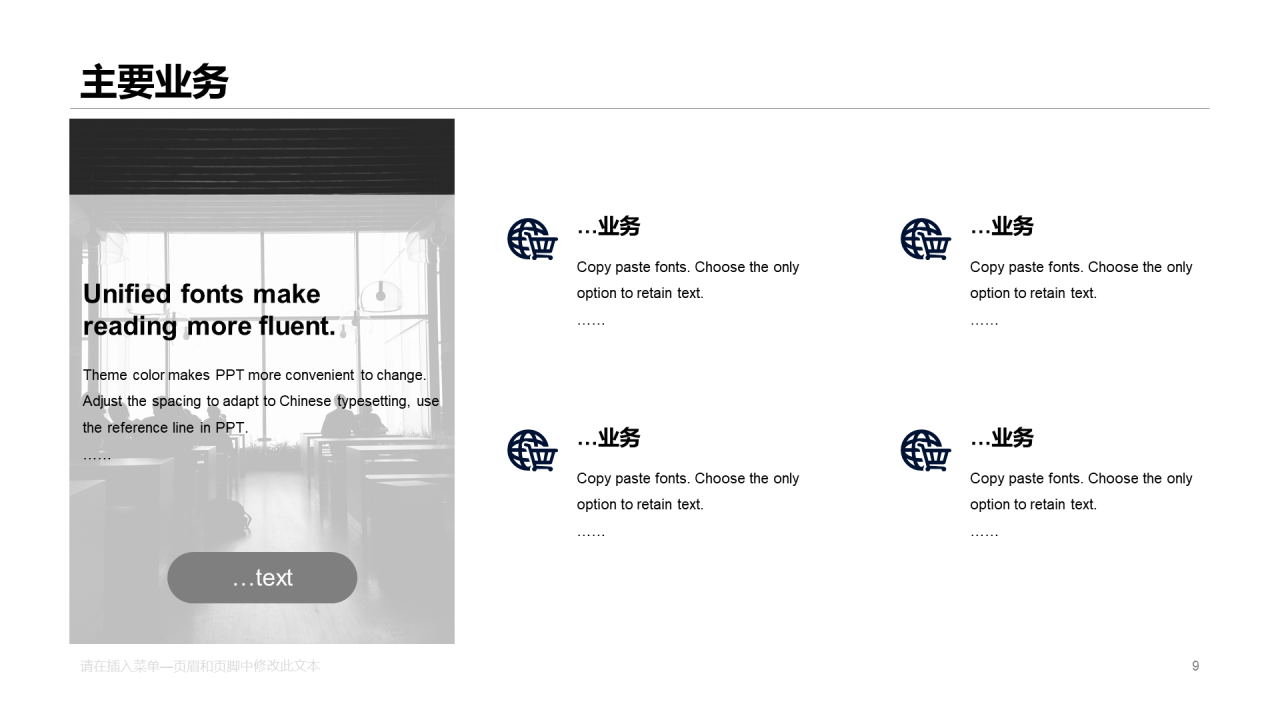 多色商务网络科技公司市场营销策划PPT下载