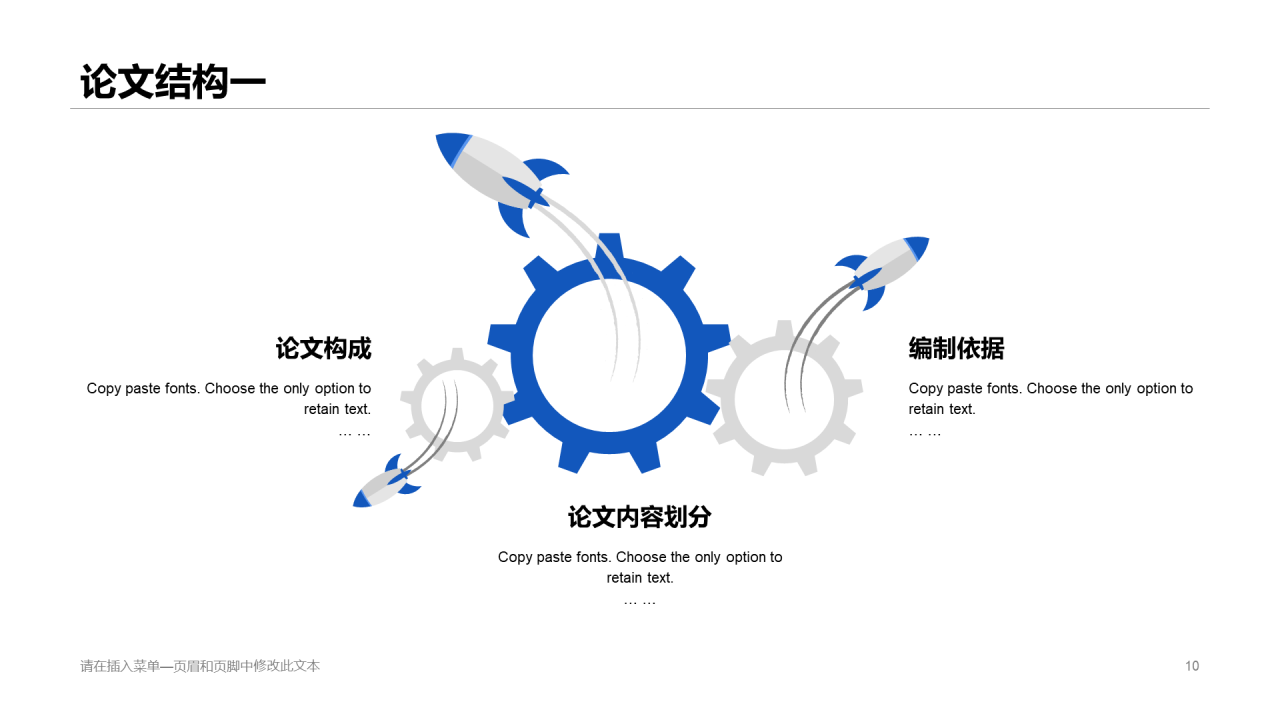 多色插画风建筑工程管理毕业答辩PPT模板