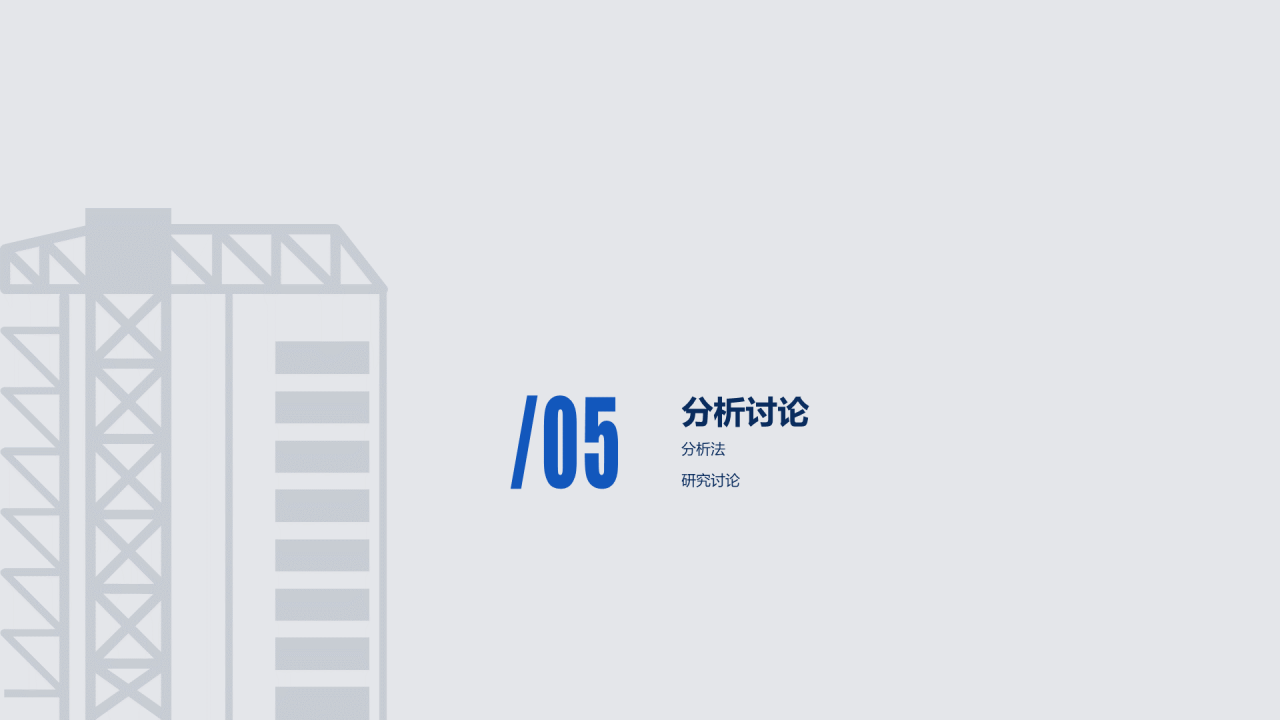 多色插画风建筑工程管理毕业答辩PPT模板